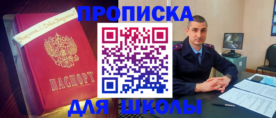 временная регистрация законно в Новоульяновске