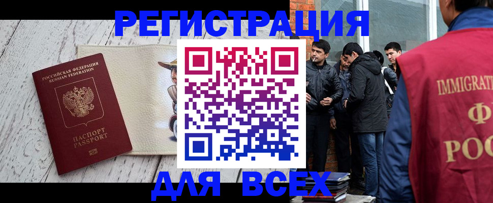 миграционный учет в Новоульяновске