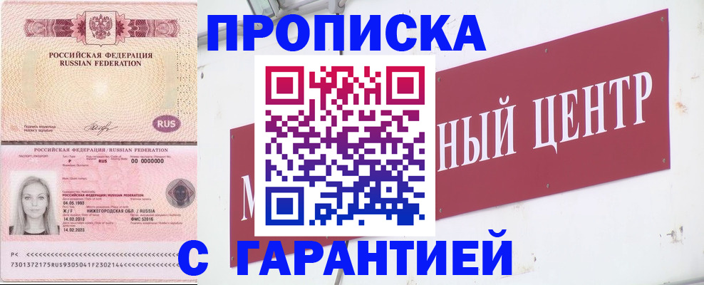 прописка ребенка в Новоульяновске