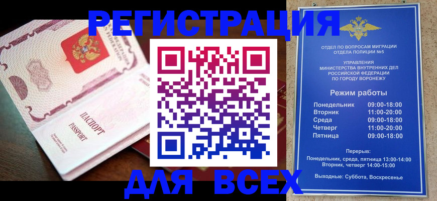 прописка для военкомата в Новоульяновске