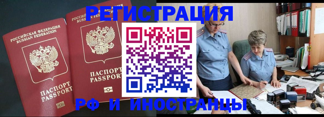 прописка законно в Новоульяновске