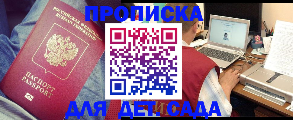 временная регистрация законно в Новоульяновске