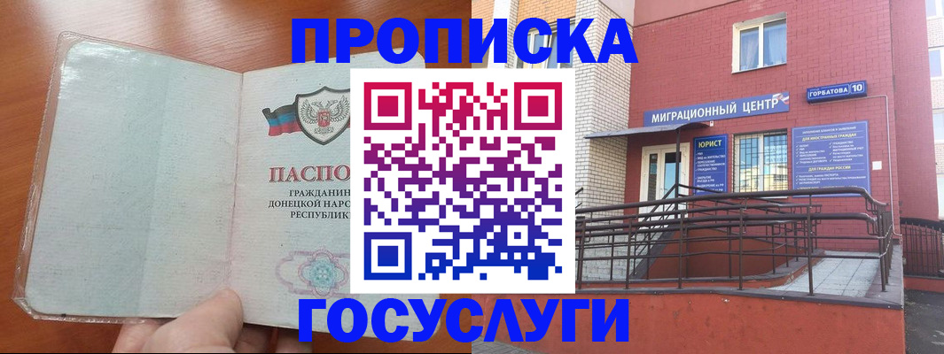 временная регистрация для всех в Новоульяновске