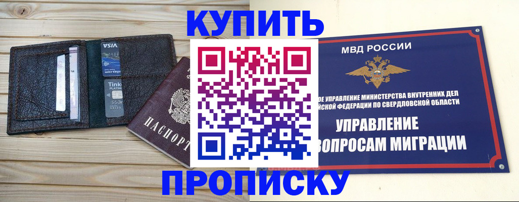 прописка поиск в Новоульяновске